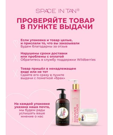 SPACE IN TAN Body milk with collagen - Buy Online on GoSupps.com