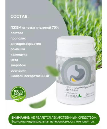 Touch Live Fireweed for the pancreas - Buy Online on GoSupps.com
