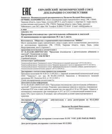 Touch Live Fireweed for the pancreas - Buy Online on GoSupps.com