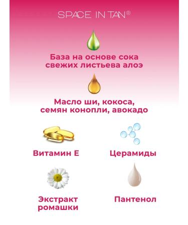 SPACE IN TAN Body milk - Buy Online on GoSupps.com