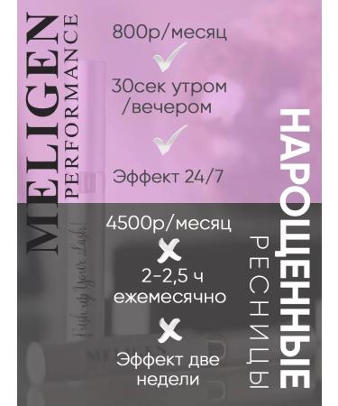 Meligen Performance 2B1 serum for eyelash growth and eyebrows growth activator - Buy Online on GoSupps.com