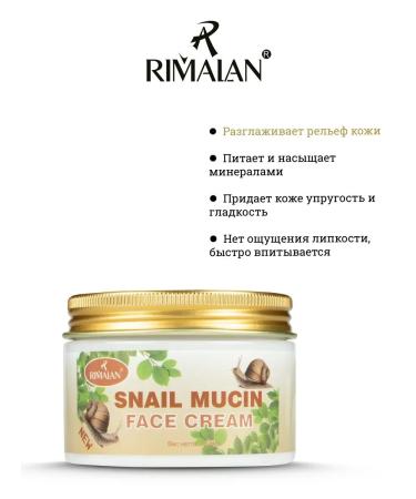Rimalan Hyaluronic acid moisturizer
