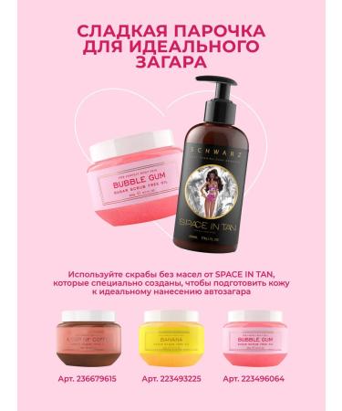 SPACE IN TAN Self-tanning for body and face - Buy Online on GoSupps.com