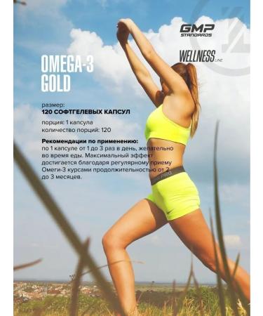 maxler Omega-3 Gold 120 Fatty Acids Germany - Buy Online on GoSupps.com