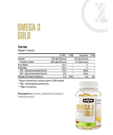 maxler Omega-3 Gold 120 Fatty Acids Germany - Buy Online on GoSupps.com