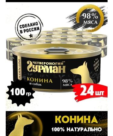 Fourlegged Gourmet Dog food moist Golden Line Konina 100 g 24 pcs
