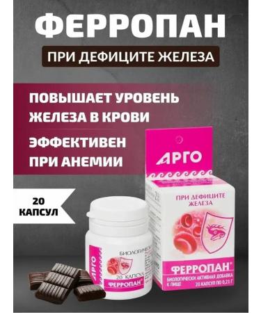 SOUTH Ferropopan lifts hemoglobin