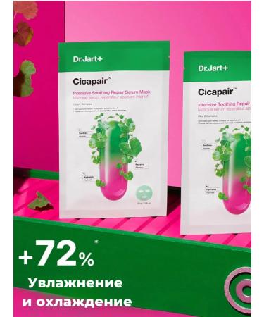 Dr Jart Cicapair Intensive Calm -Mask 5pcs - Buy Online on GoSupps.com