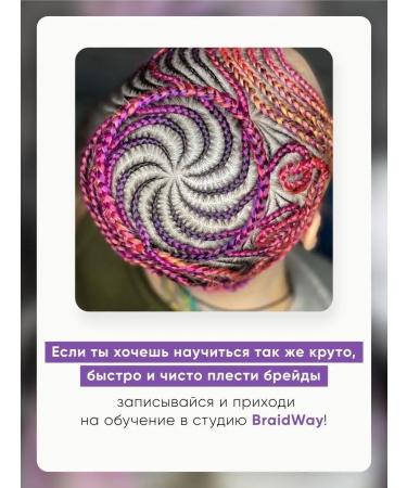 CLEAR BRAIDS Gel for weaving pigtails and braids - Buy Online on GoSupps.com