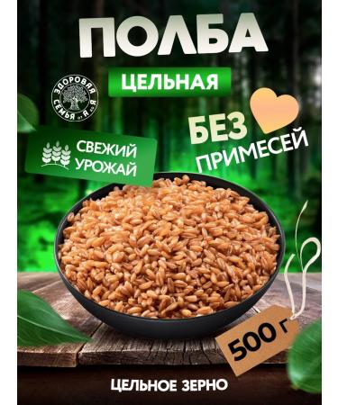 Healthy Family from A to Z Polba solid cereals 500 g