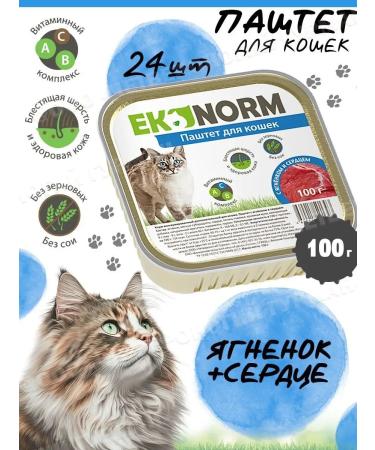 Ekonorm Cat food for a moist paste 100 g 24 pcs of yagn heart - Buy Online on GoSupps.com