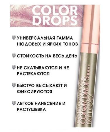 Belor Design Eye Shadows liquid color drops tone 8 - Buy Online on GoSupps.com