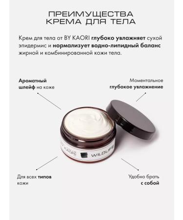 KAORI Moisturizing body cream SUGAR - Buy Online on GoSupps.com