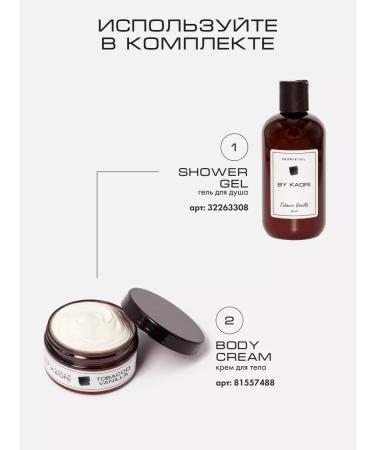 KAORI Moisturizing body cream SUGAR - Buy Online on GoSupps.com