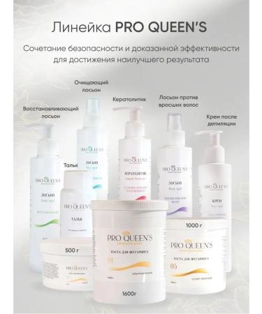 Pro Queens Sugar paste for shugaring and depilation 1000 grams - Buy Online on GoSupps.com