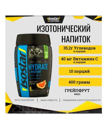 Isostar Isotonic drink Hydrate & Perform Grapefruit