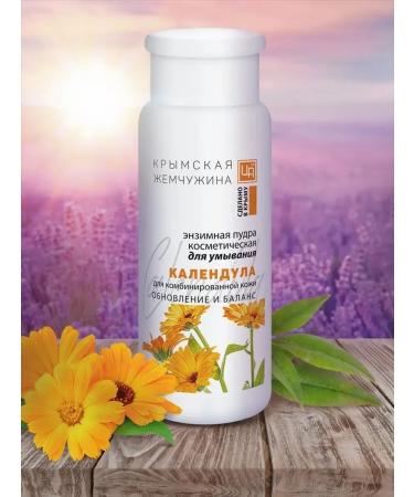 Kingdom of Fragrances Enzyme powder for washing the calendula Crimean pearl 75g