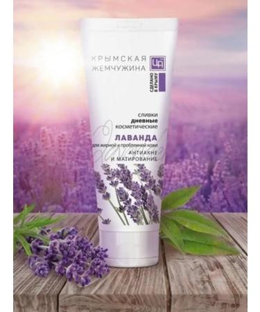 kingdom of aromas Cream cosmetic daily lavender Crimean pearl for