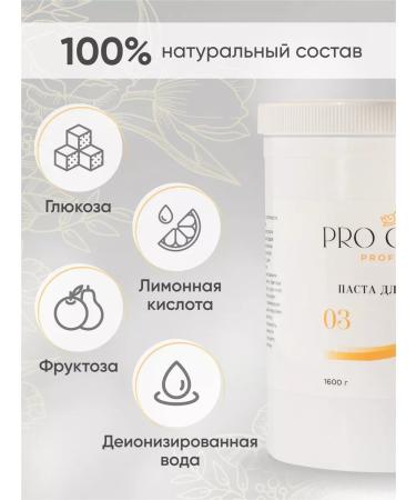 Pro Queens Sugar paste for shugaring and depilation 1600 grams - Buy Online on GoSupps.com