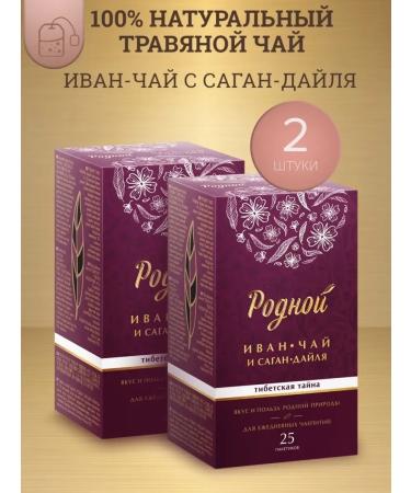 Native Ivan Tea Evil Sagan Dyilya in bags 25