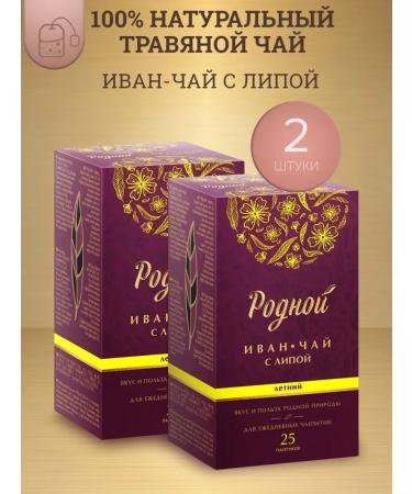Native Ivan Tea fermented with linden in 25 packets 2 pcs