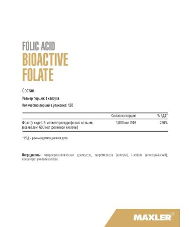 maxler Folic acid Folic Acid Bioactive Flate 5mthf 120 pcs - Buy Online on GoSupps.com