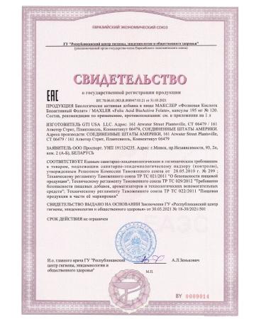 maxler Folic acid Folic Acid Bioactive Flate 5mthf 120 pcs - Buy Online on GoSupps.com