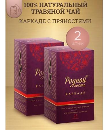 Native Tea tags mulled wine 2 pcs