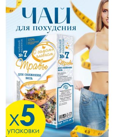 Phytochia tea for weight loss in detox bags is effective