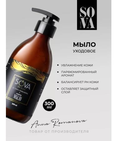 SOVA De Luxe Care soap 300ml