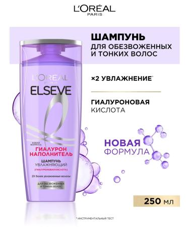 L'Oreal Paris ELSEVE Shampoo Gialuron Filler 250 ml