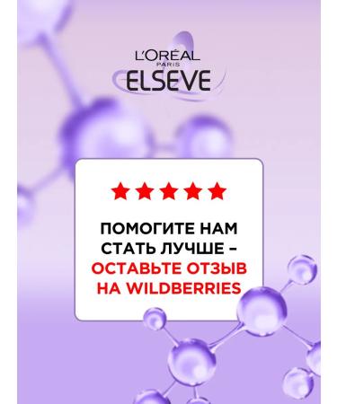 L'Oreal Paris Elseve Balm Gialuron Filler 200 ml - Buy Online on GoSupps.com
