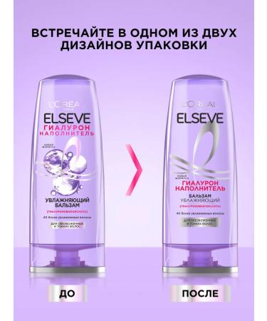 L'Oreal Paris Elseve Balm Gialuron Filler 200 ml - Buy Online on GoSupps.com