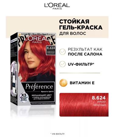 L'Oreal Paris Persistent Preference gel coloring brightness