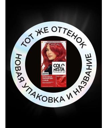 L'Oreal Paris Persistent Preference gel coloring brightness - Buy Online on GoSupps.com