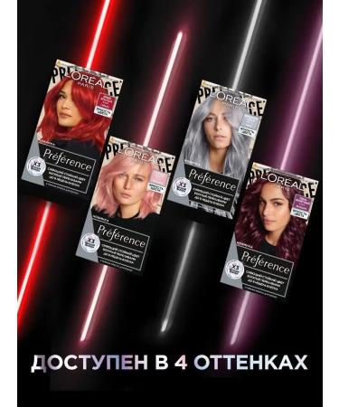 L'Oreal Paris Persistent Preference gel coloring brightness - Buy Online on GoSupps.com