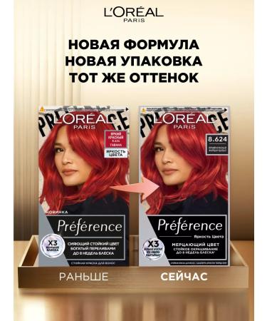 L'Oreal Paris Persistent Preference gel coloring brightness - Buy Online on GoSupps.com