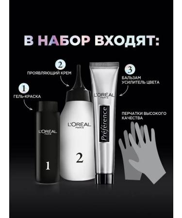 L'Oreal Paris Persistent Preference gel coloring brightness - Buy Online on GoSupps.com