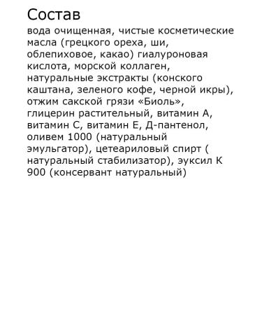 ECO TAVRIDA Cream Biol "Rejuvenation Expert" 65+ Night Care 30 ml - Buy Online on GoSupps.com