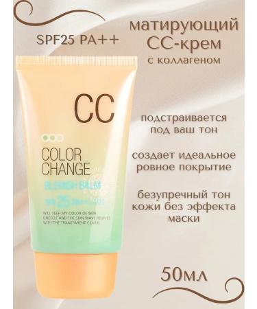 WELCOS Mating ss-cream for oily skin Korea
