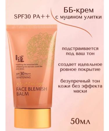 WELCOS BB cream C SPF 30 for oily and sensitive skin