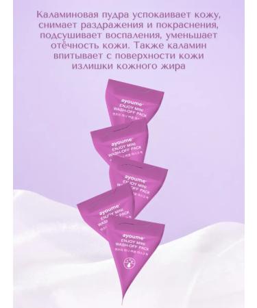 ayoume Frequent face mask pore narrowing - Buy Online on GoSupps.com