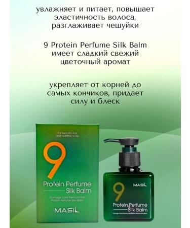 MASIL Hair balm with keratin restoring - Buy Online on GoSupps.com