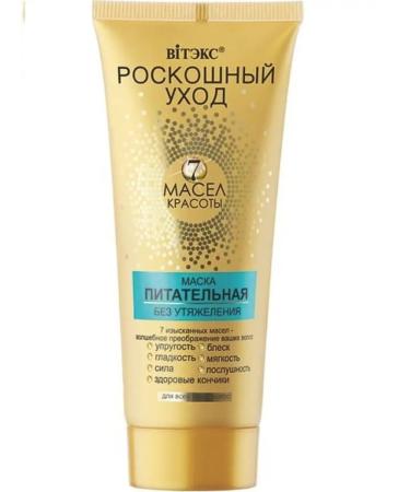 Belarusian cosmetics Shampoo and balm and mask luxurious care - Buy Online on GoSupps.com