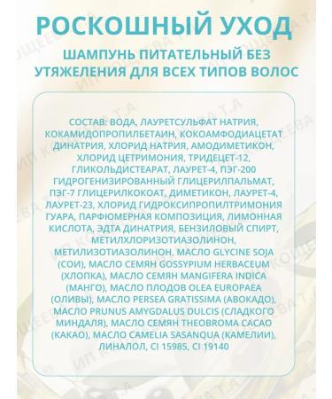 Belarusian cosmetics Shampoo and balm and mask luxurious care - Buy Online on GoSupps.com