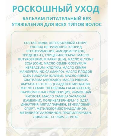 Belarusian cosmetics Shampoo and balm and mask luxurious care - Buy Online on GoSupps.com