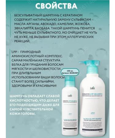 LADOR Salosulfant keratin hair shampoo 530 ml - Buy Online on GoSupps.com