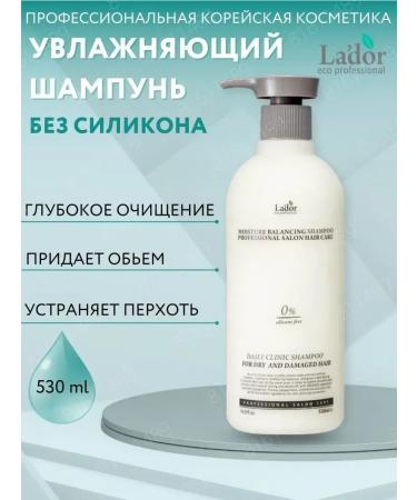 LADOR Professional moisturizing hair shampoo 530 ml