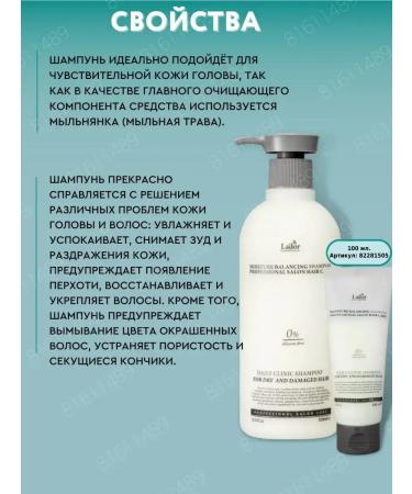 LADOR Professional moisturizing hair shampoo 530 ml - Buy Online on GoSupps.com