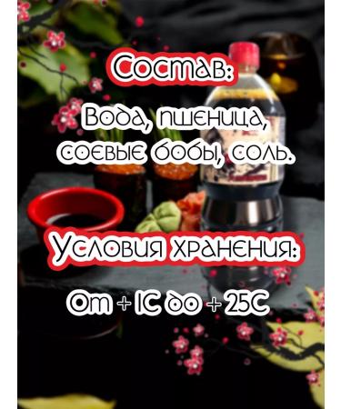 Your good food Soy sauce without sugar is classic natural. Japan - Buy Online on GoSupps.com